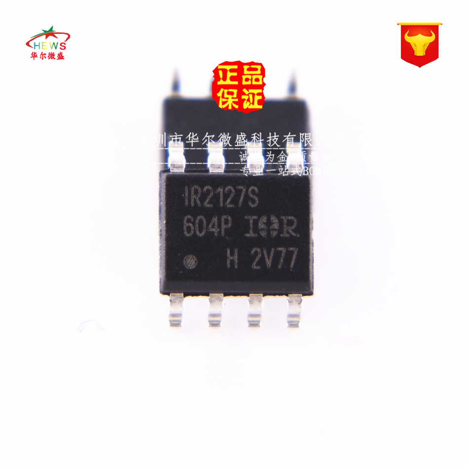 原装正品 假一赔十 IR2127S IR2127STRPBF 贴片SOP-8 电桥驱动器