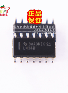 原装正品 假一赔十 LM348DR LM348 贴片SOP14 四路精密运算放大器