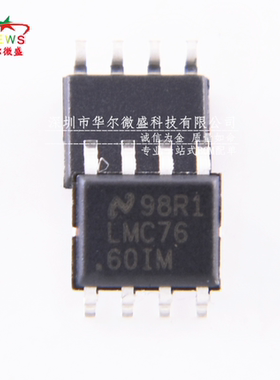 原装正品 假一赔十 LMC7660IMX LMC7660 贴片SOP8 LMC7660IM 稳压