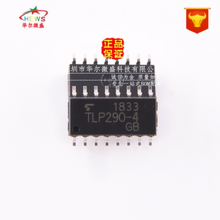贴片SOP16 TLP290 光电耦合器隔离器 四通道 正品 原装 假一赔十