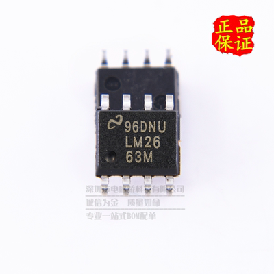 只做原装 只有原装 LM2663MX LM2663M 贴片SOP8 LM2663 开关稳压