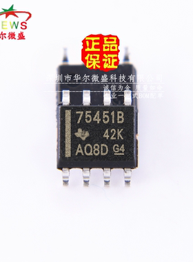 原装正品 假一赔十 SN75451BDR SN75451 75451B 贴片SOP8 驱动器