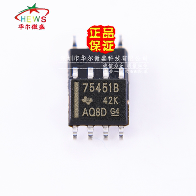 原装正品 假一赔十 SN75451BDR SN75451 75451B 贴片SOP8 驱动器