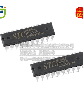 STC15W408AS-35I-DIP20 主营STC单片机只有原装STC15W408AS DIP20