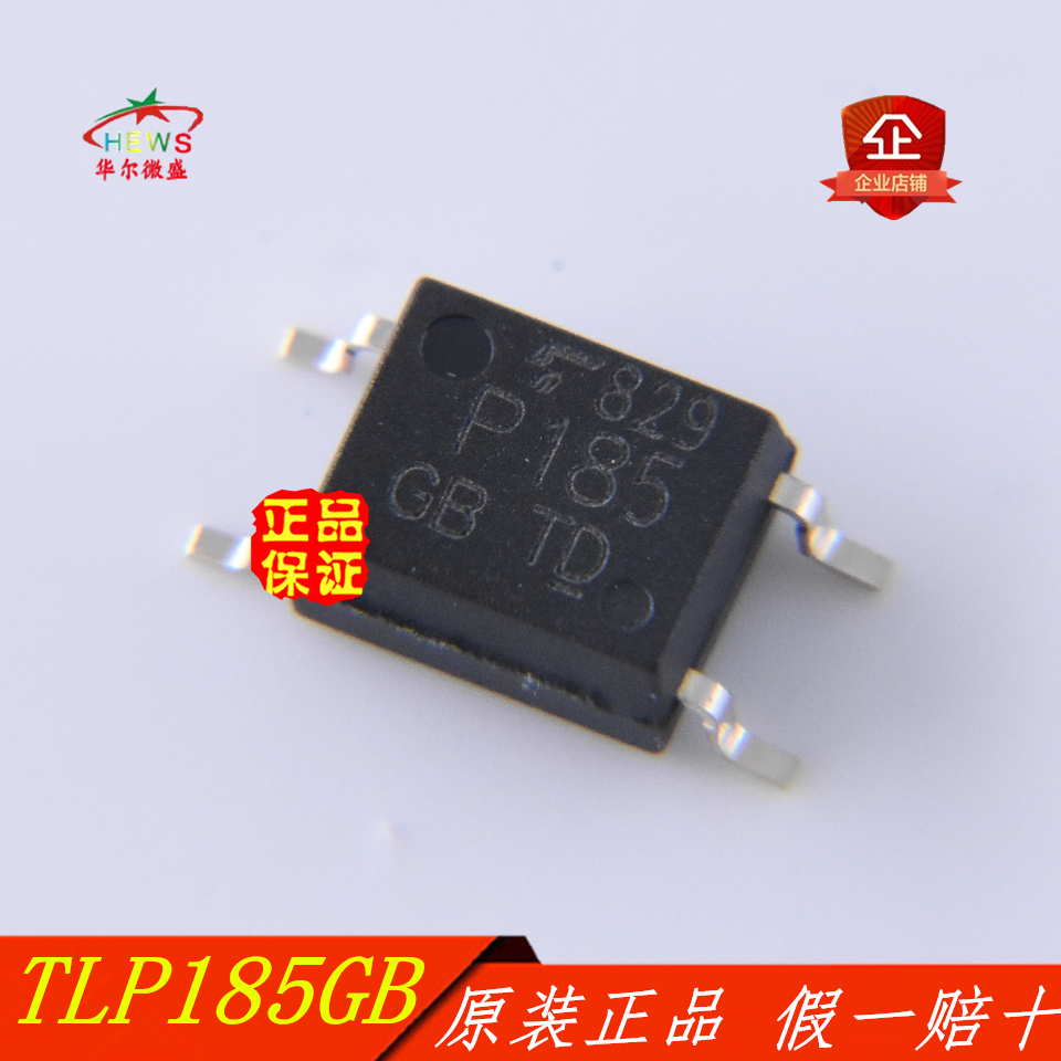 全新原装 假一赔十 TLP185GB TLP185 丝印 P185  光电耦合器 SOP4