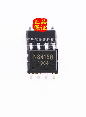 只做原装 NS4158 贴片SOP8 5W单声道数字音频功放芯片替代CS8138S