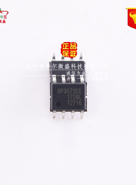 原装正品 假一赔十 SP3072EEN SP3072 贴片SOP-8 SP3072EE 收发器