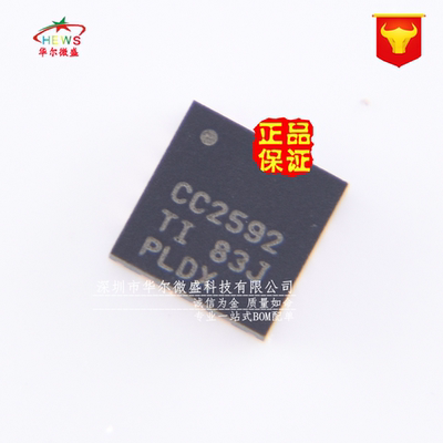 原装正品假一赔十收发器