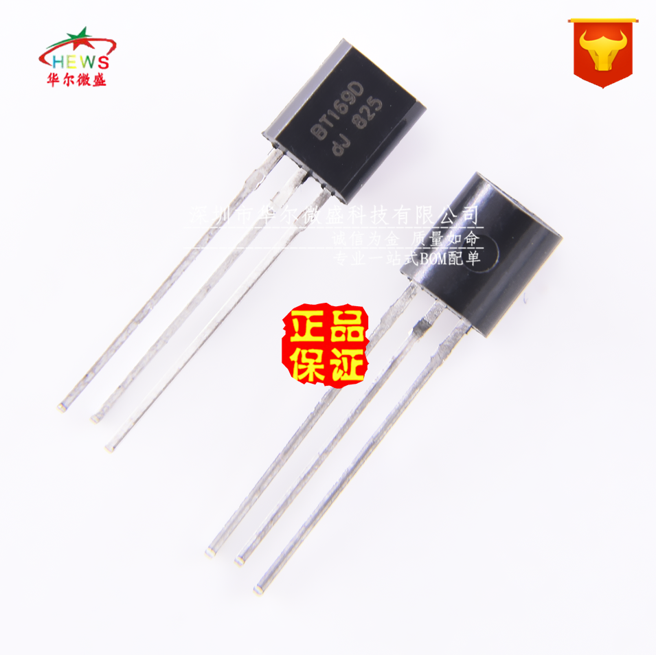 单向可控硅只做原装瑞能