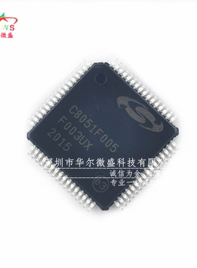 原装正品假一赔十 C8051F005 C8051F005-GQR 封装TQFP64 微控制器