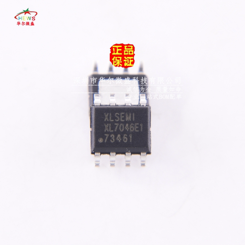 只做原装 假一赔十 XL7046E1 XL7046 贴片SOP-8 高电压降压转换器