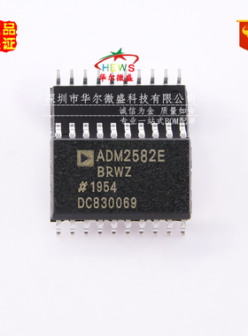 原装正品假一赔十 ADM2582EBRWZ ADM2582E 贴片SOP20收发器隔离式