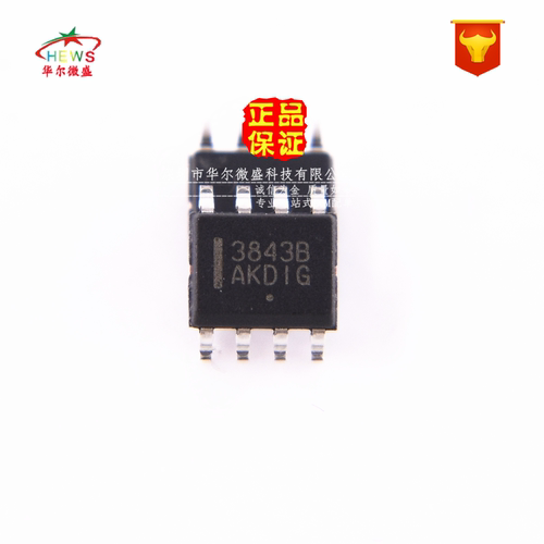 全装进口原装 UC3843B UC3843 3843B 电源芯片 贴片SOP8 假一赔十