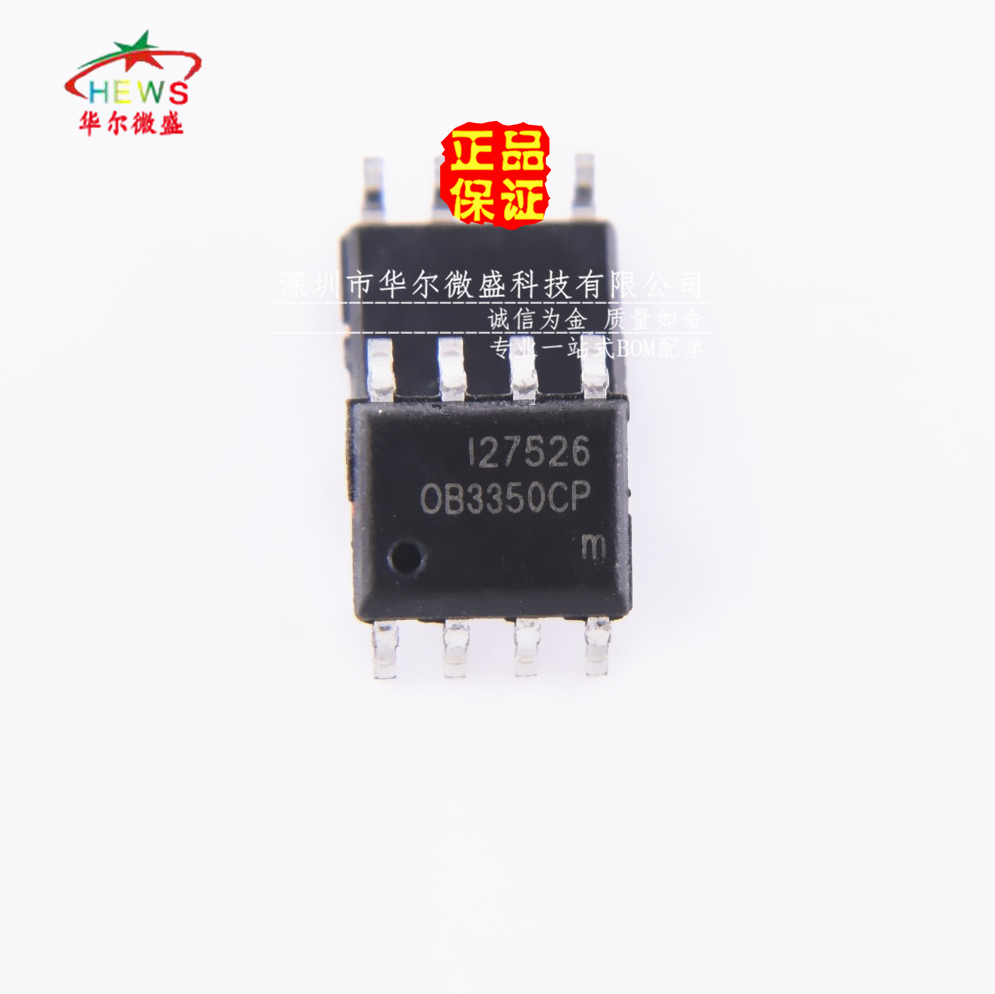 原装正品假一赔十 OB3350CP OB3350贴片SOP-8液晶电源管理芯片