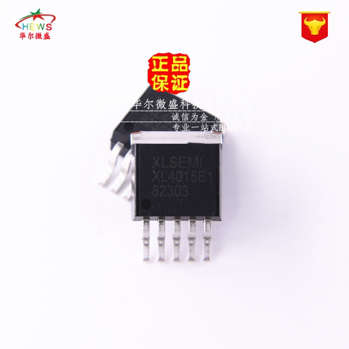只做原装正品 假一赔十 XL4015E1 XL4015 贴片TO263 电源降压芯片