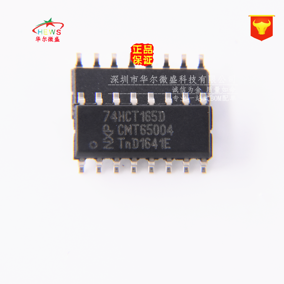 原装正品 假一赔十 74HCT165D 贴片SOP-16 计数器移位寄存器芯片