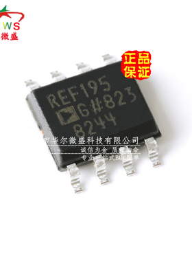 原装正品 假一赔十 REF195GSZ REF195 贴片SOP8 微功耗低压基准IC