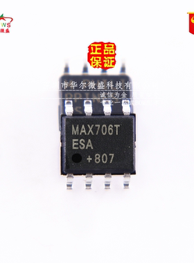 原装正品 假一赔十 MAX706TESA MAX706T 贴片SOP-8 监控电路芯片