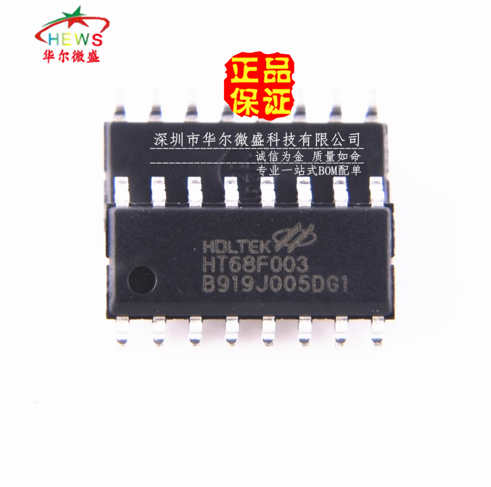 原装正品 假一赔十 HT68F003 16NSOP 经济型IO型Flash MCU单片机