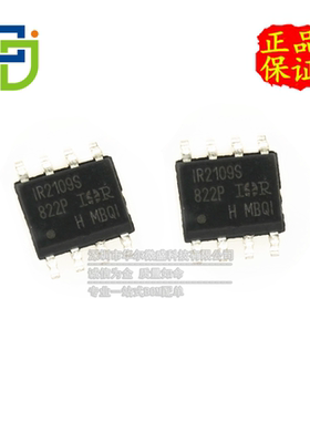 全新原装 假一赔十 IR2109S IR2109STRPBF 贴片SOP8 电桥驱动芯片