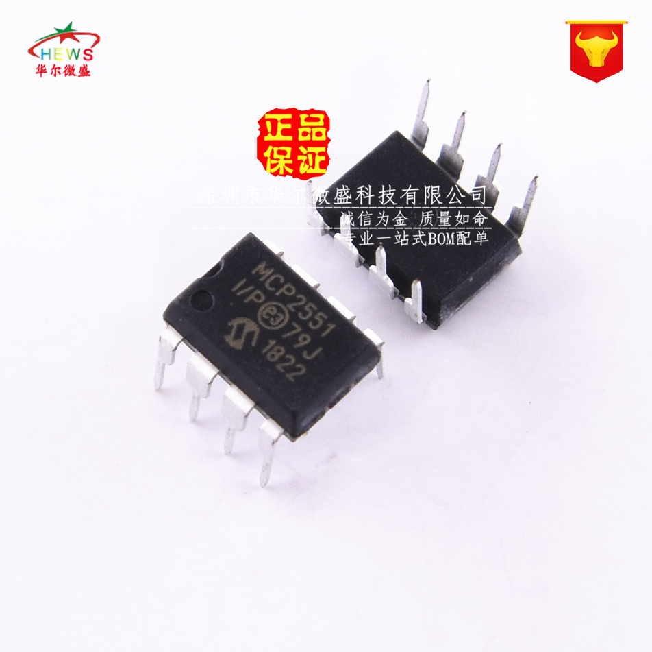 只做全新进口原装 MCP2551-I/P MCP2551 直插DIP-8 接口驱动芯片