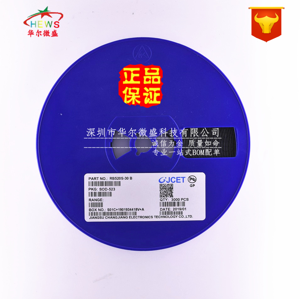 RB520S-30 丝印:B 肖特基 只做原装CJ/长电 假一赔十 SOD523=0603