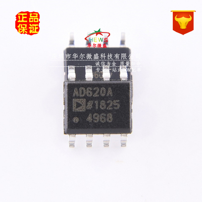 原装正品 假一赔十 AD620ARZ AD620 AD620AR 贴片SOP8 仪器放大器