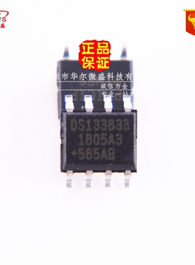 原装正品 假一赔十 DS1338Z-33 DS133833 贴片SOP-8 实时时钟芯片