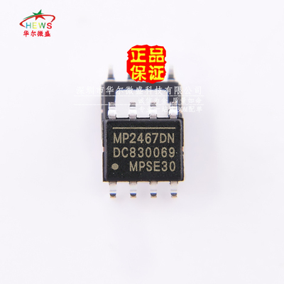 原装正品假一赔十 MP2467DN MP2467DN-LF-Z 贴片SOP8降压模块芯片