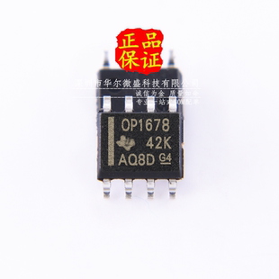 原装正品 OPA1678IDR OPA1678 双极输入音频运算放大器 OP1678