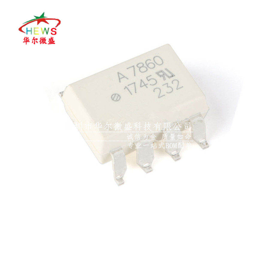 原装正品 假一赔十 HCPL-7860 A7860 贴片SOP8 光电耦合器 隔离器