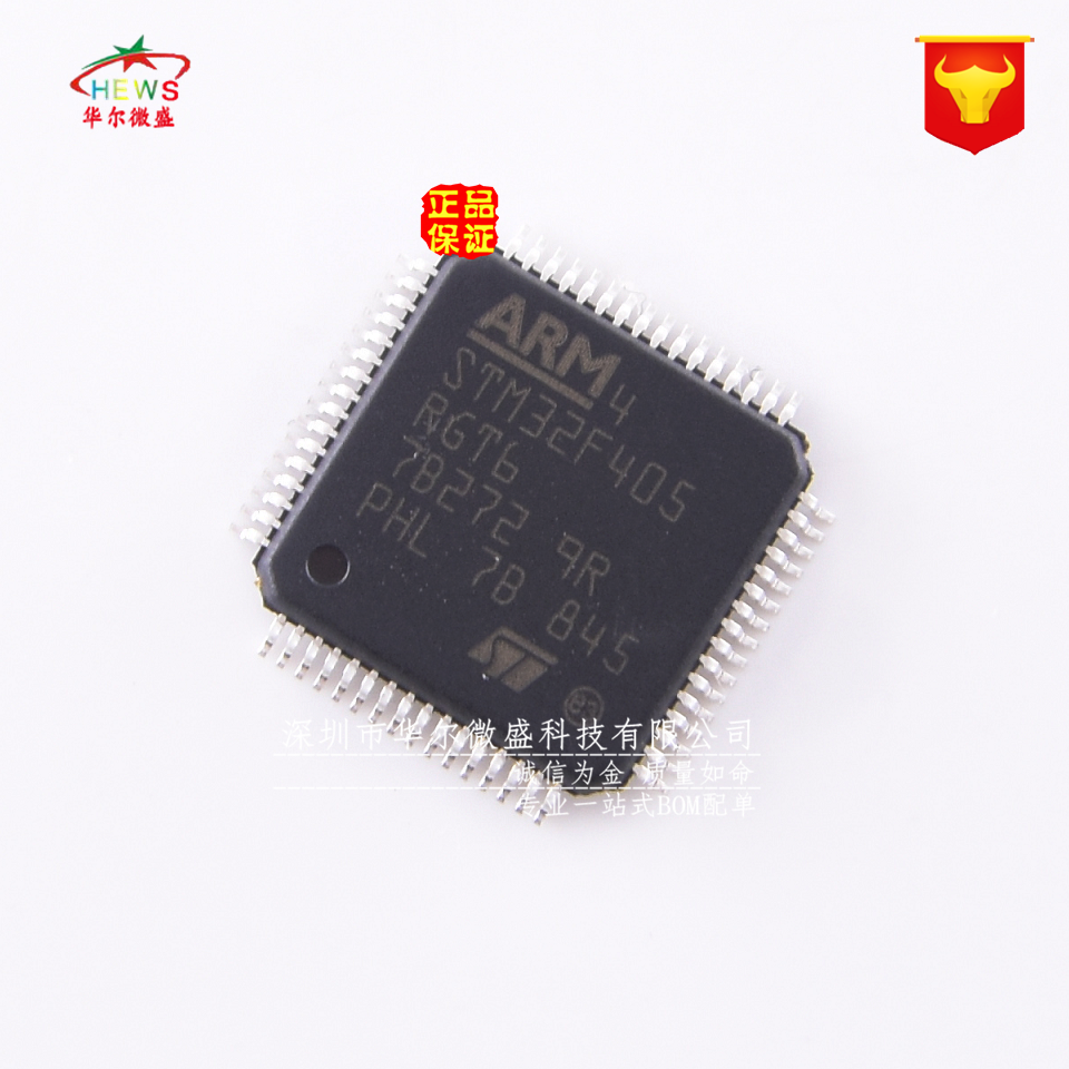 原装正品 假一赔十 STM32F405RGT6 贴片LQFP-64 32位微控制器MCU