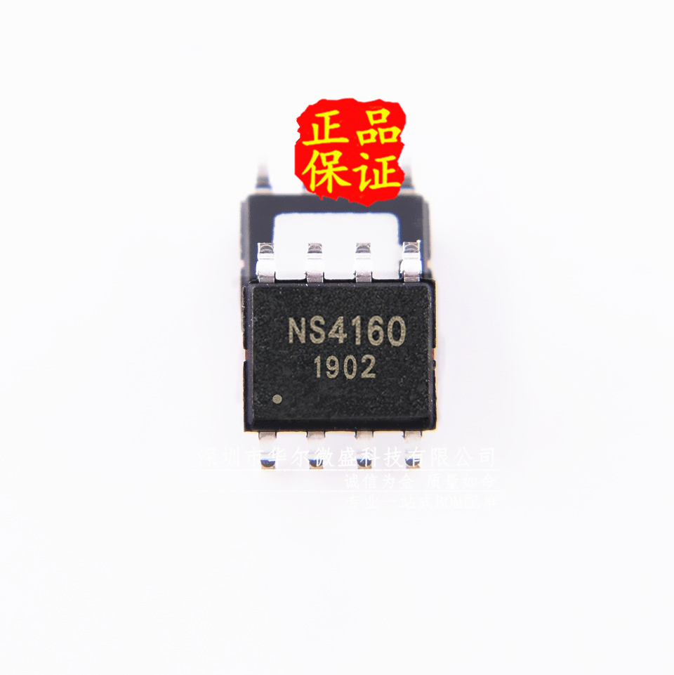 全新原装正品 NS4160 贴片SOP-8 5W单声道音频功放IC 扩音器芯片