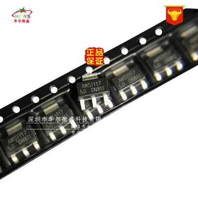 AMS1117-5.0 全新原装 假一赔十 AMS1117-5V 稳压芯片 贴片SOT223