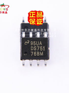 原装正品 质量保证 DS75176BM DS75176 贴片SOP8 收发器 DS75176B