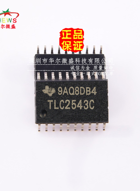 原装正品假一赔十 TLC2543CDWR TLC2543C 贴片SOP20 模数转换芯片