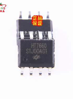 只做原装正品 假一赔十 HT7660 贴片SOP8 CMOS开关电容电压变换器