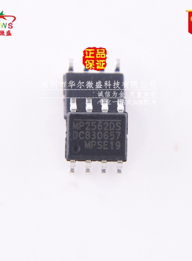 只做原装正品 假一赔十 MP2562DS MP2562 贴片SOP8 电源管理芯片