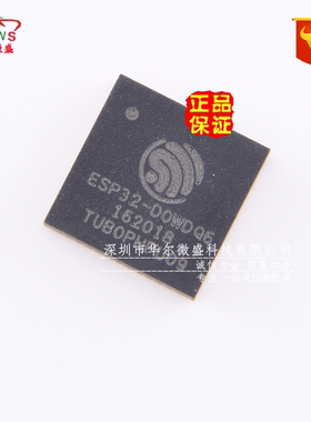 原装正品 假一赔十 ESP32-D0WDQ6 蓝牙二合一无线收发芯片 QFN48