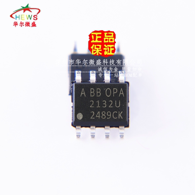 原装正品 假一赔十 OPA2132U OPA2132 贴片SOP8 发烧音频双运放IC