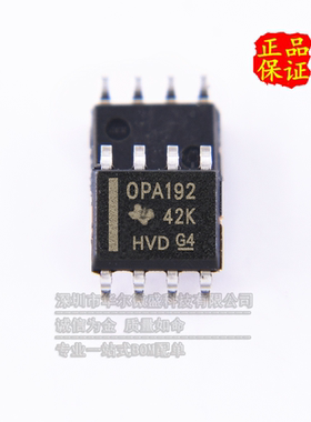 只做原装只有原装 OPA192IDR OPA192 OPA192ID贴片SOP8运算放大器