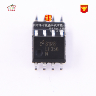 全新进口原装 LF356MX LF356 LF356M 贴片SOP8 输入型运算放大器