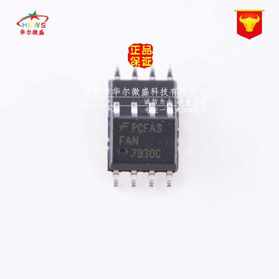 原装正品 假一赔十 FAN7930CMX FAN7930C 液晶电源芯片 贴片SOP-8
