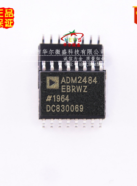 原装正品 假一赔十 ADM2484EBRWZ ADM2484 贴片SOP-16 数字隔离器