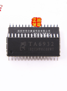 原装正品假一赔十 TA6932 贴片SOP32 驱动16位数码管 SPI通讯芯片