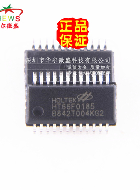 原装正品 假一赔十 HT66F0185 贴片SSOP-24 A/D+UART+CP单片机MCU