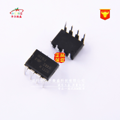 全新进口原装 假一赔十 IR2153PBF IR2153 封装DIP8 电桥驱动芯片