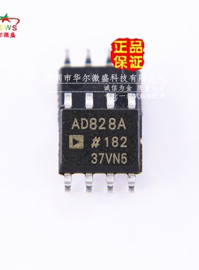 原装正品 质量保证 AD828ARZ AD828 AD828A 贴片SOP8 发烧音频IC