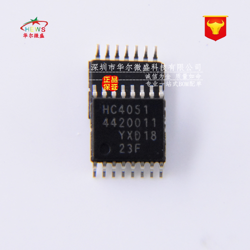 原装正品 假一赔十 74HC4051PW HC4051 模拟多路复用器信号分离器