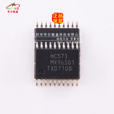原装正品 假一赔十 74HC573PW HC573 贴片TSSOP-20 八路D型锁存器